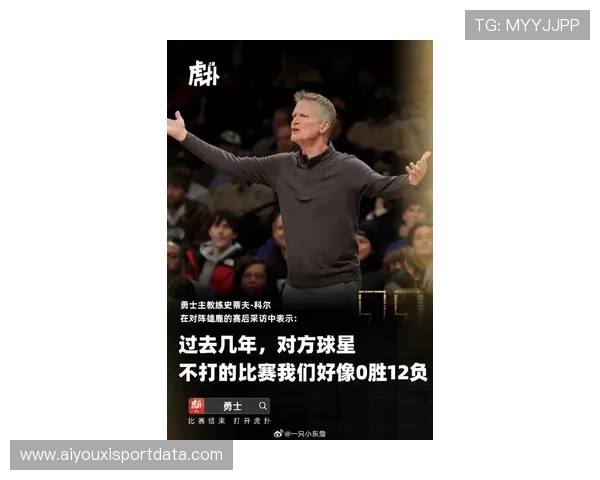 勇士是否应交易超级球星?科尔持谨慎态度引球迷讨论